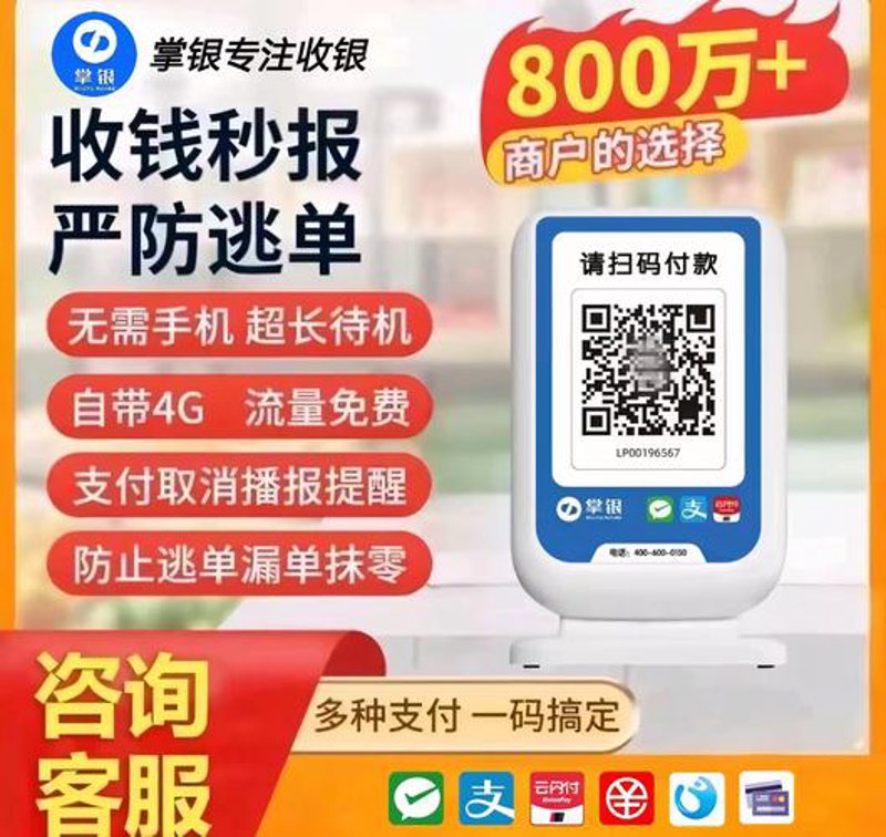 银联POS机在现代商业中的应用与优势
